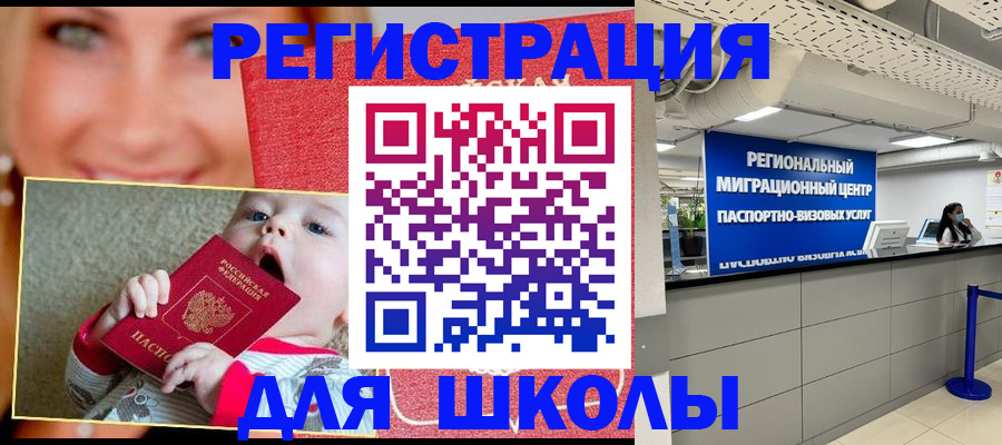 прописка гарантия в Армянске