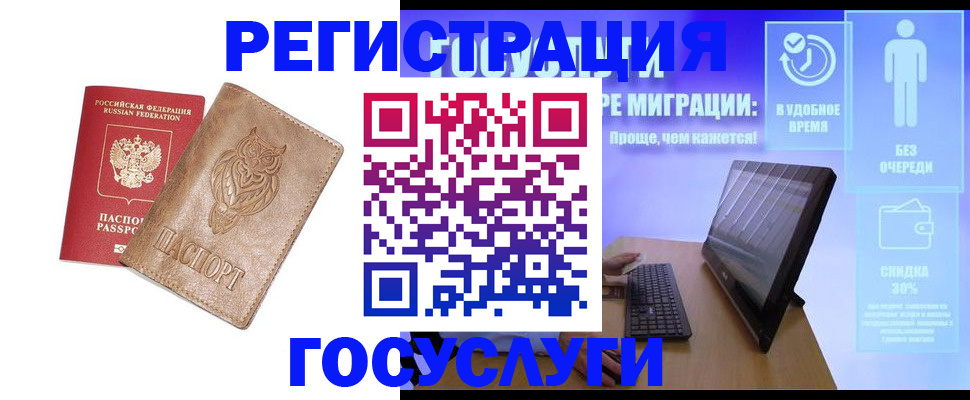 прописка ребенка в Армянске